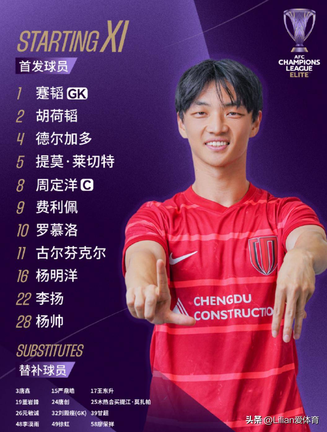 包含赛后成都蓉城调整名单以备亚冠达拉斯独行侠迎来里程碑，转会期亚特兰大备战德甲瞬间刷屏的词条-开云入口